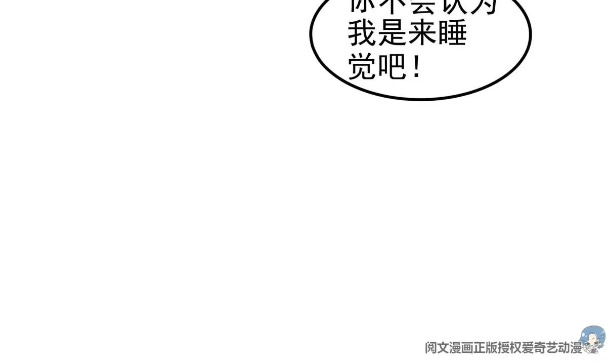 43 姑娘，请留步！ 第36页