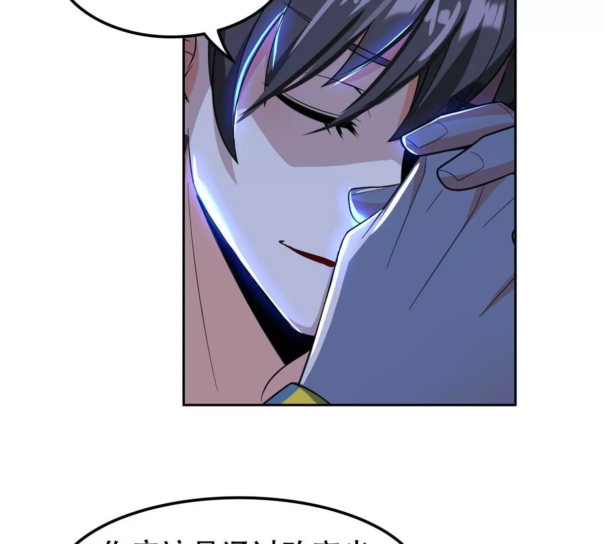 43 姑娘，请留步！ 第39页