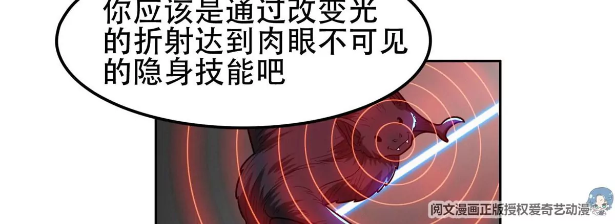 43 姑娘，请留步！ 第40页