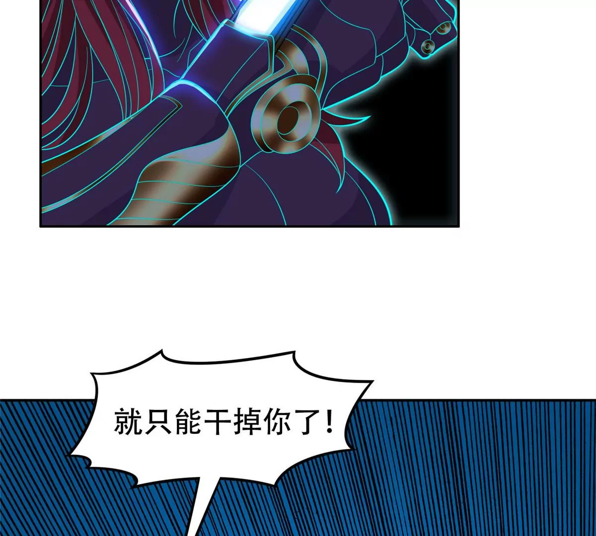 43 姑娘，请留步！ 第43页