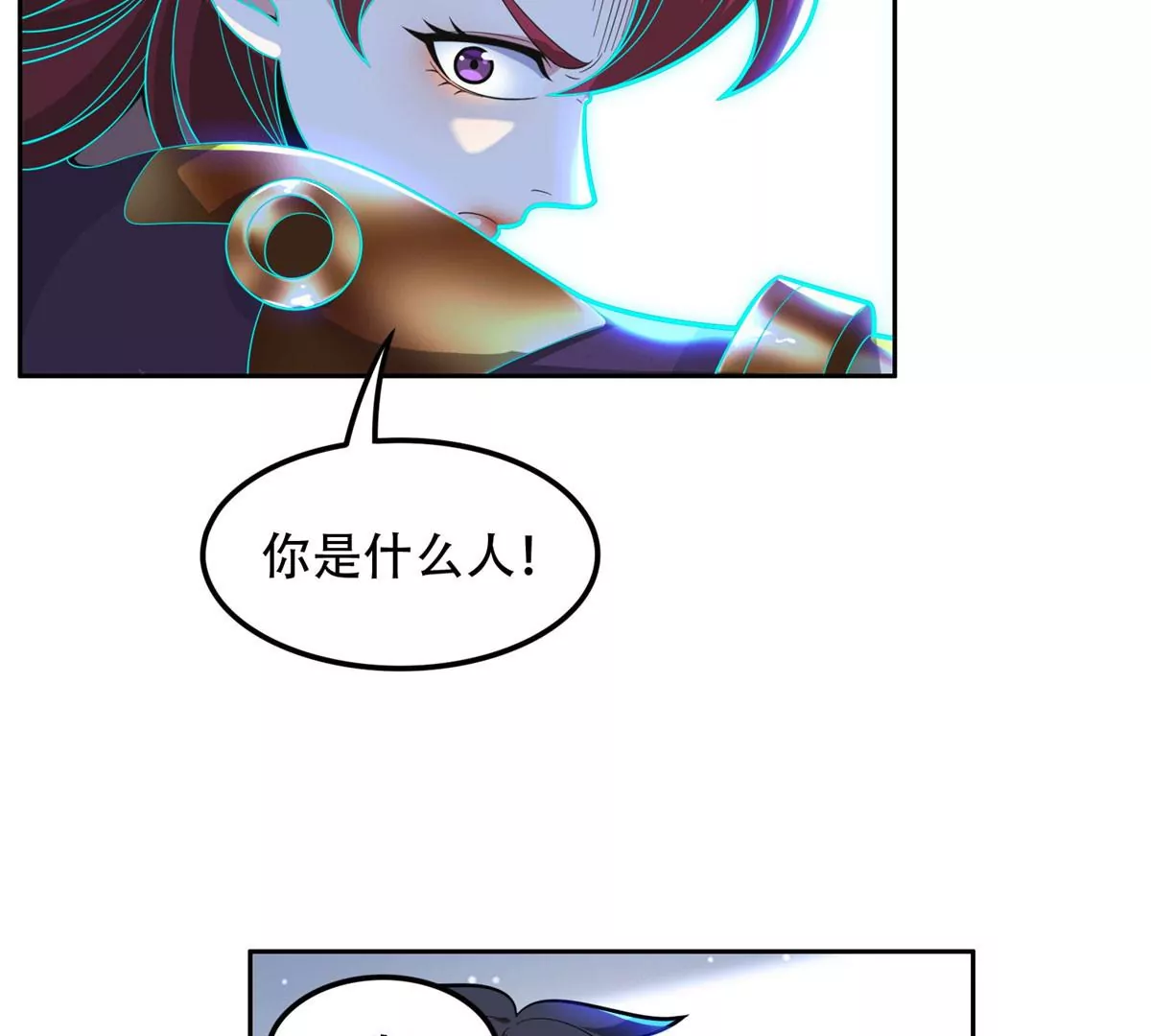 43 姑娘，请留步！ 第53页