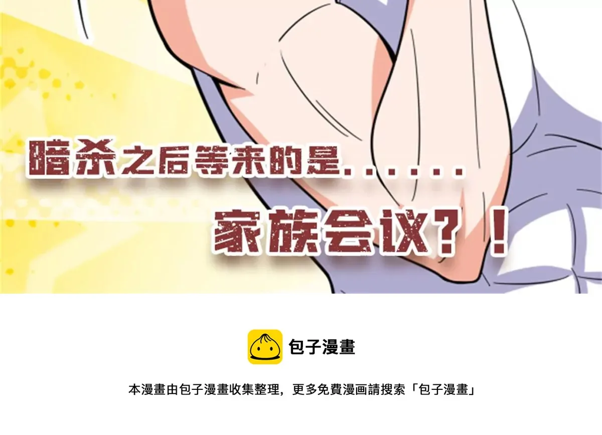 43 姑娘，请留步！ 第60页