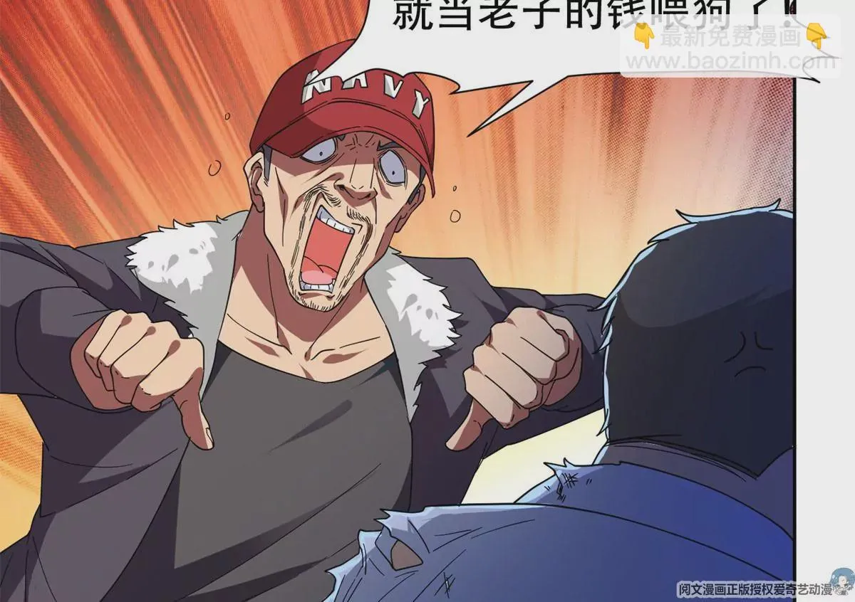 47 告辞！ 第23页