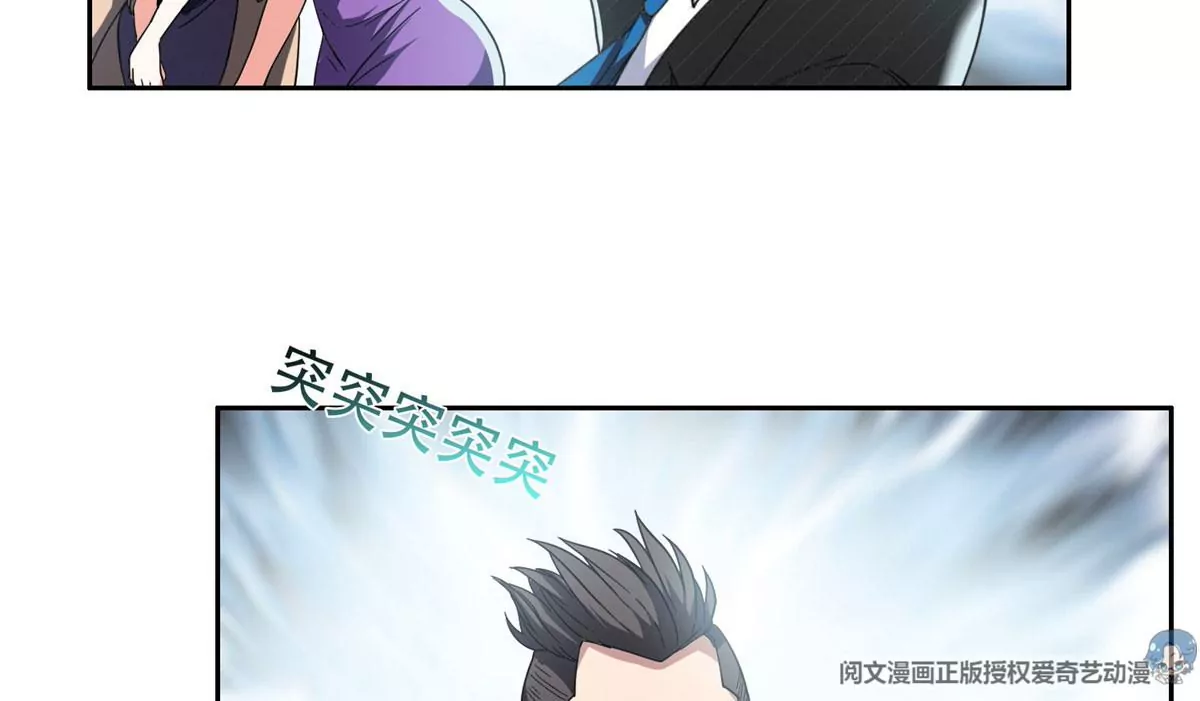51 爷爷？！ 第44页