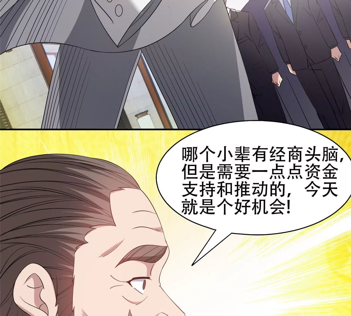 53 提拔小辈 第35页
