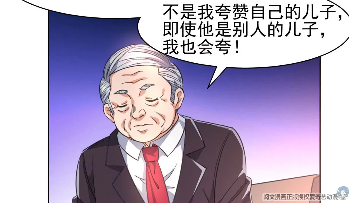 60 就是玩！ 第10页