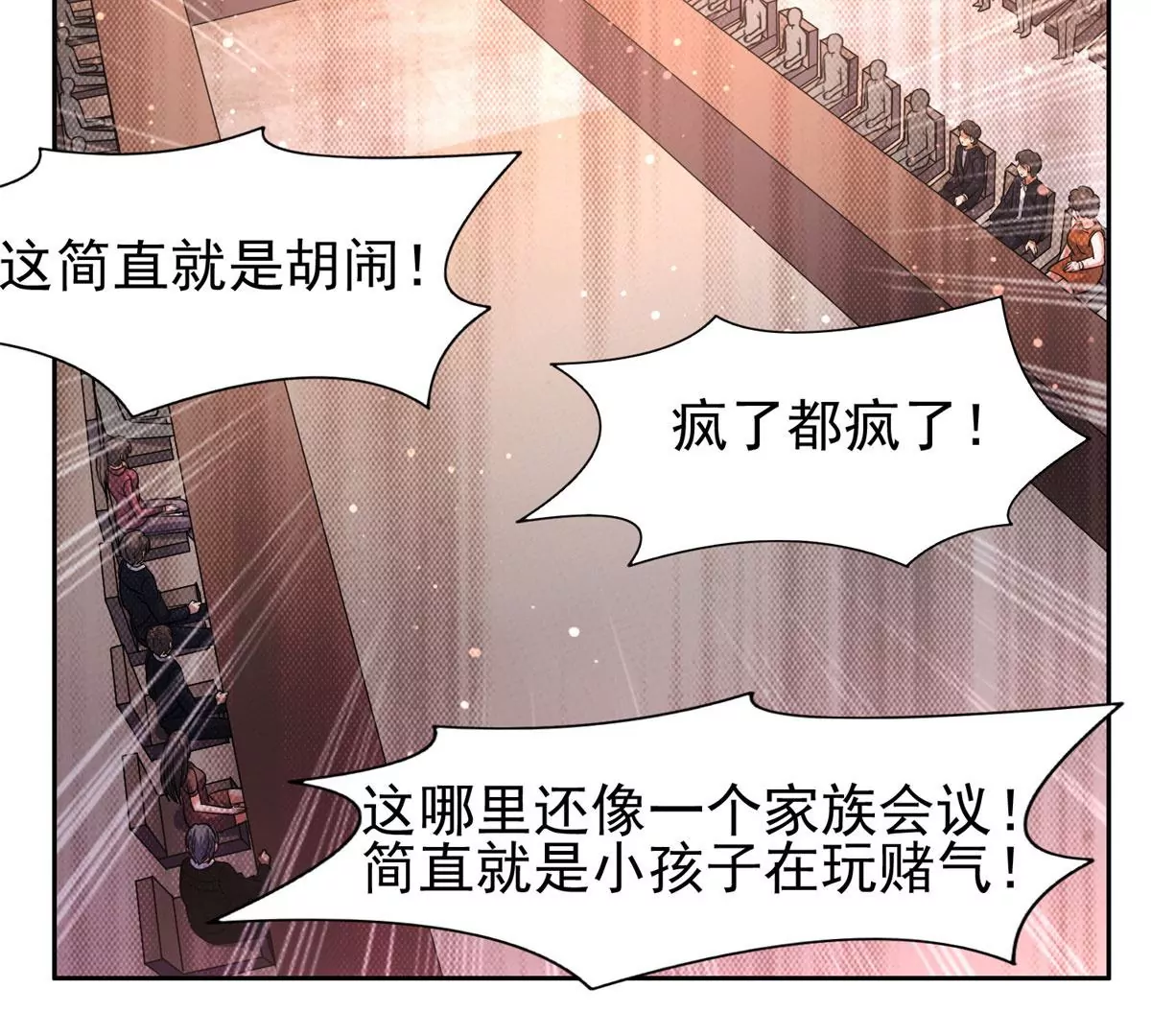 60 就是玩！ 第21页