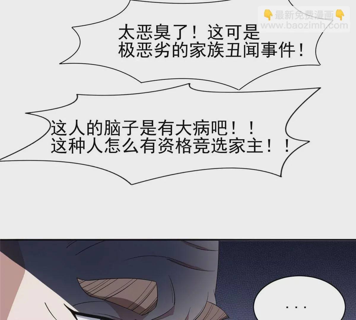 61 你留不了！ 第21页