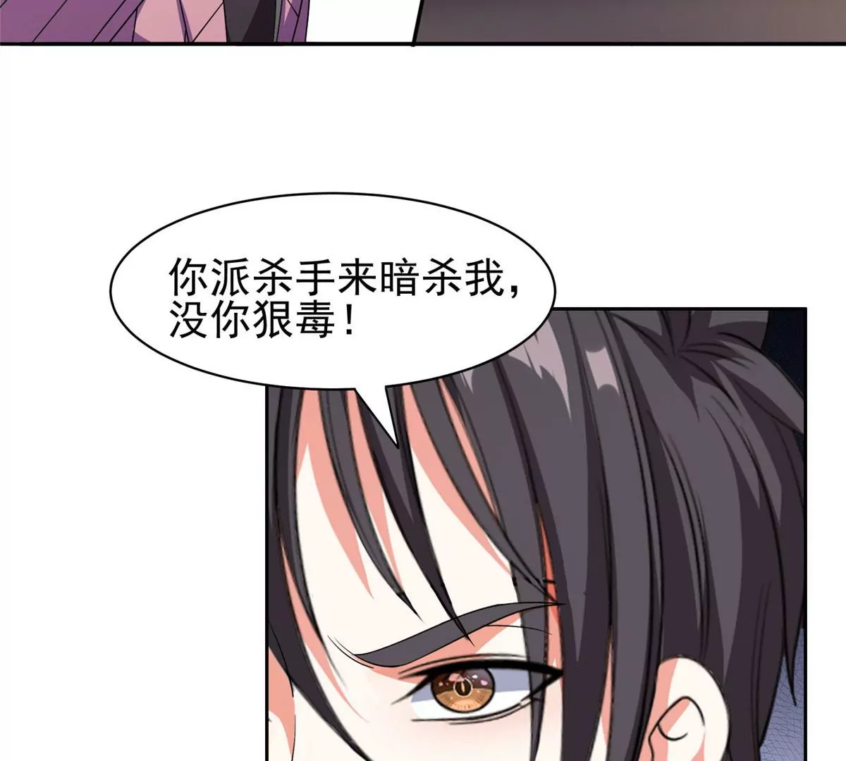 61 你留不了！ 第35页