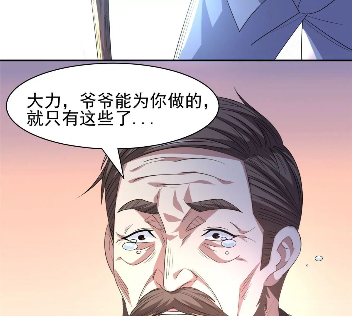 63 最初的那一日 第63页