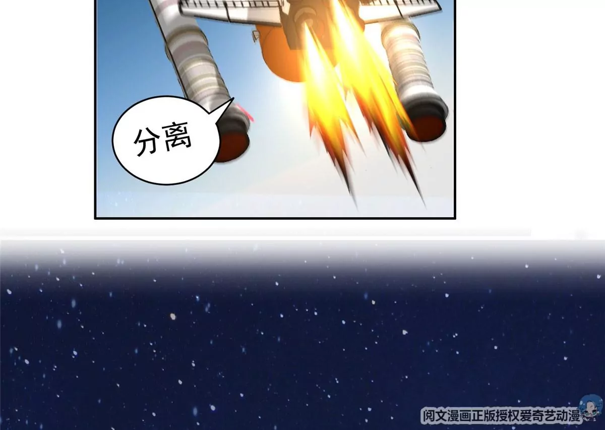 63 最初的那一日 第66页