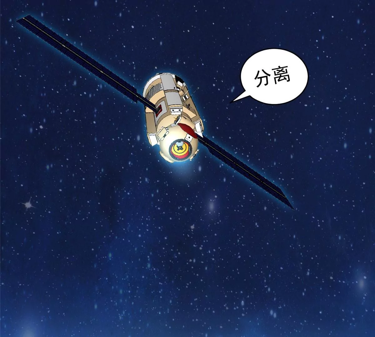 63 最初的那一日 第67页