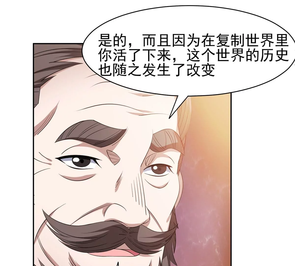 64 我要成为神 第13页