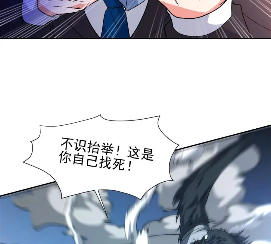 70 升过级了 第51页