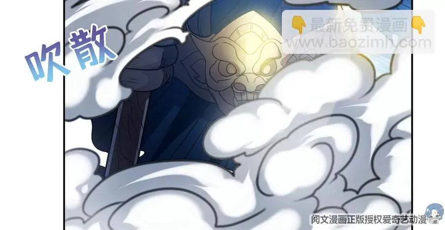 71 什么怪物？！ 第20页