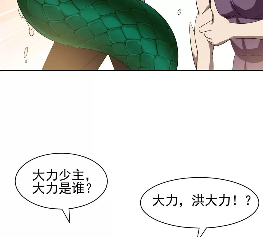 74 庞然大物 第11页