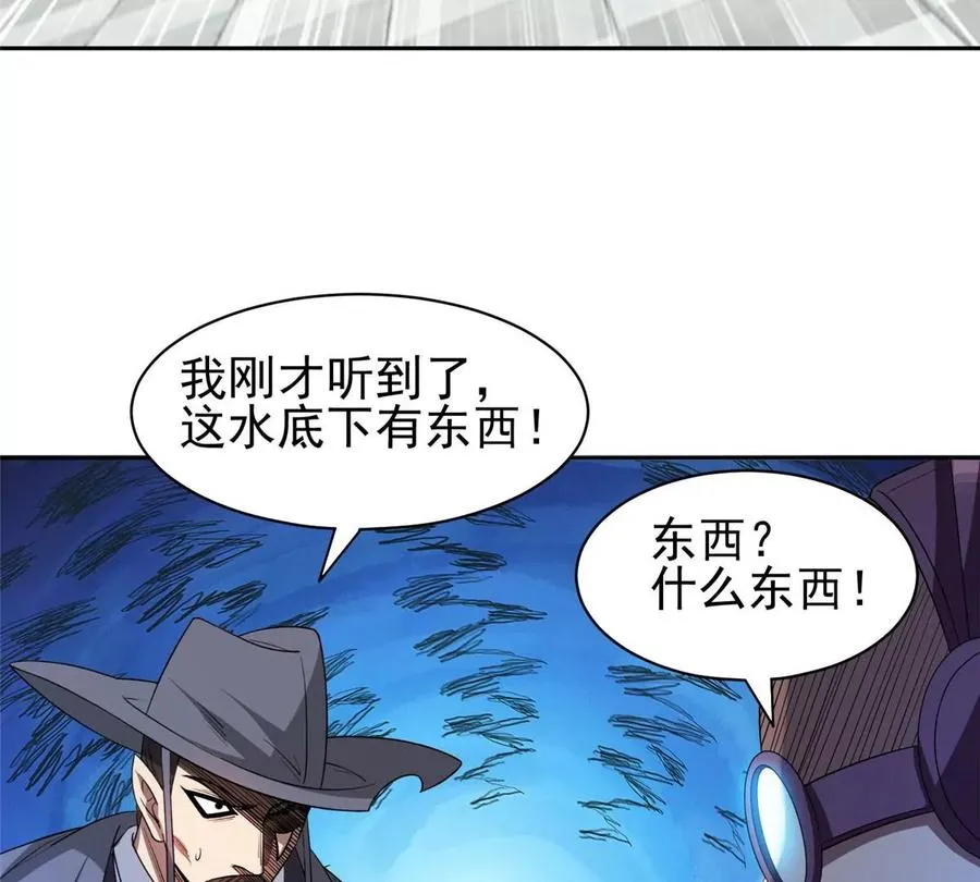 74 庞然大物 第21页