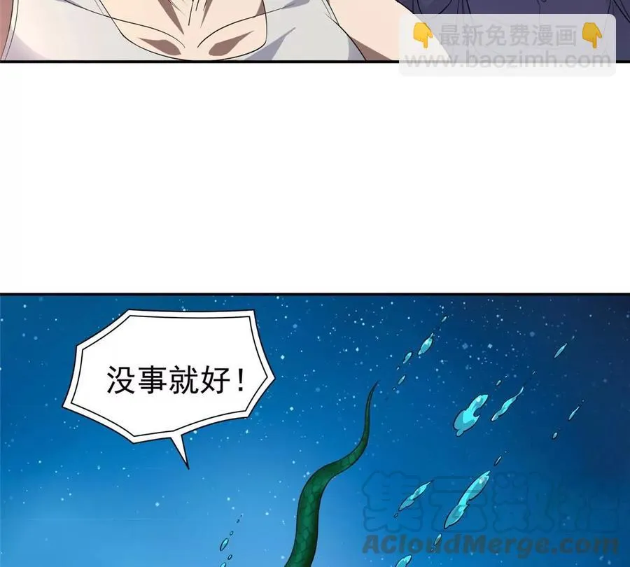 75 巨龟 第19页