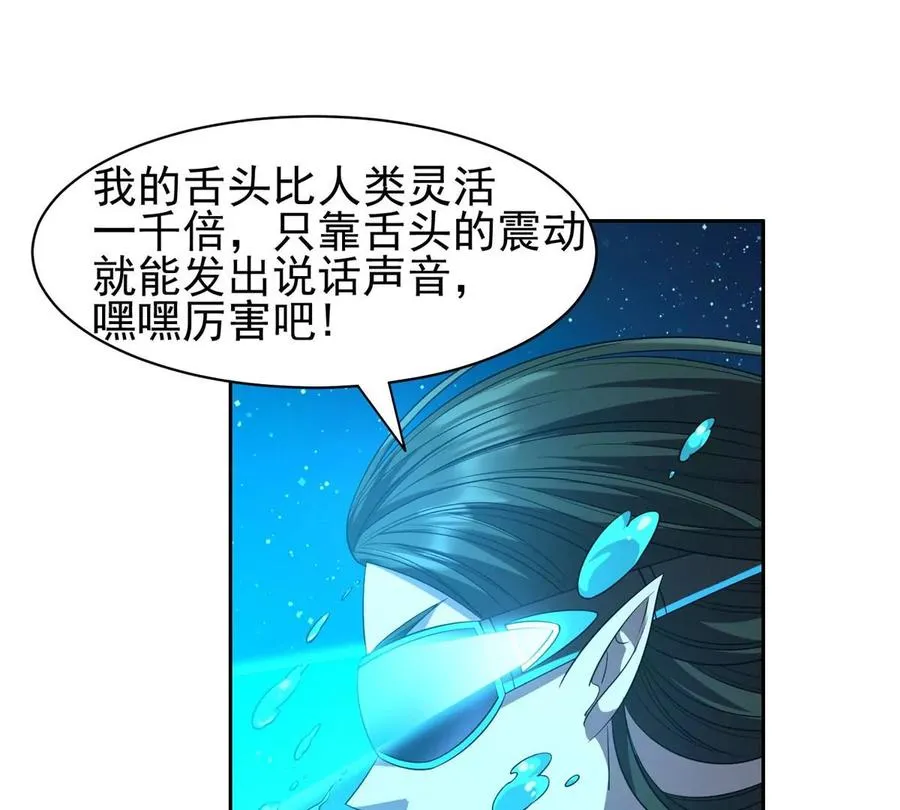 75 巨龟 第21页