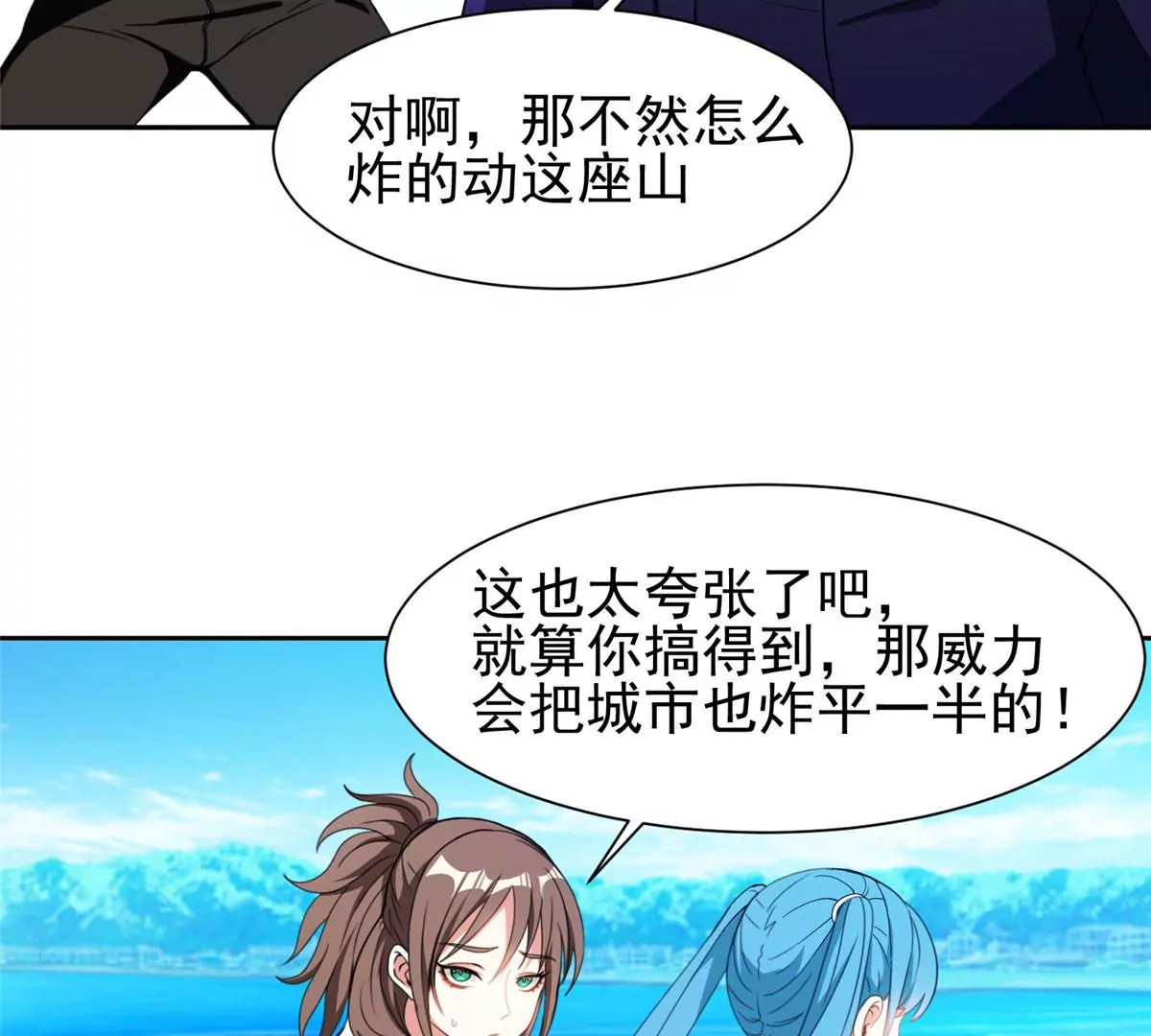 77 林初音的身世 第5页