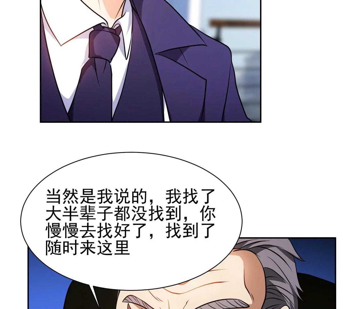 79 什么我都答应！ 第9页