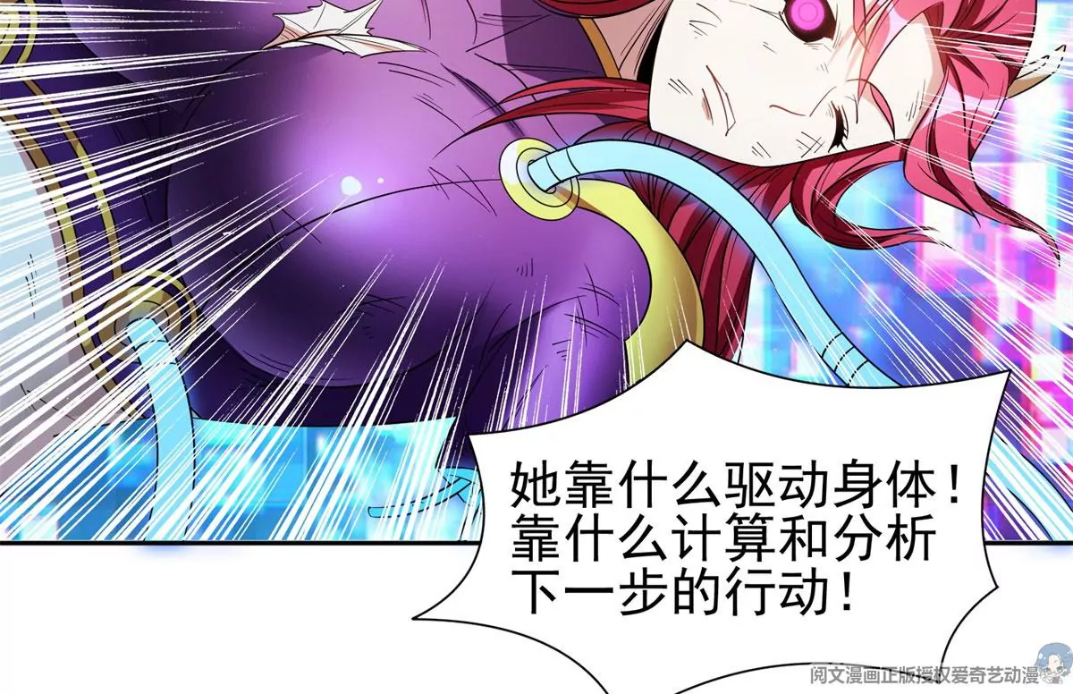 85 是谁干的？！ 第52页