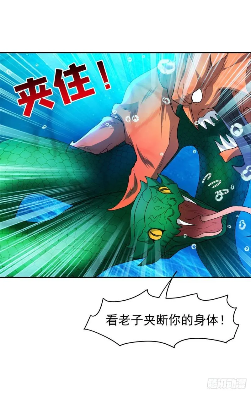 87 蟹蟹蟹蟹，归我了！ 第18页