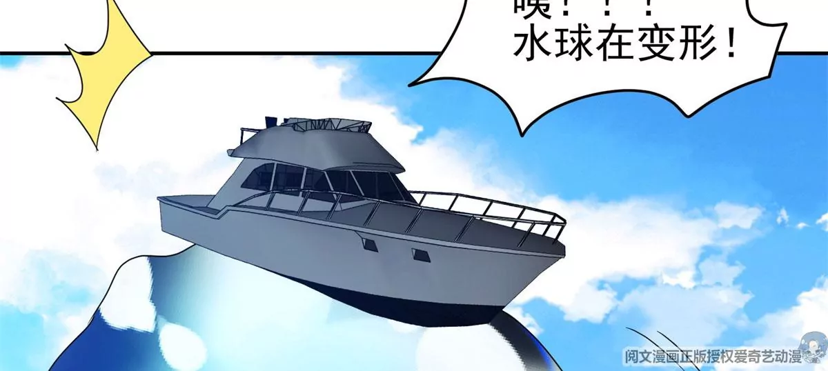 90 这事没完！ 第16页
