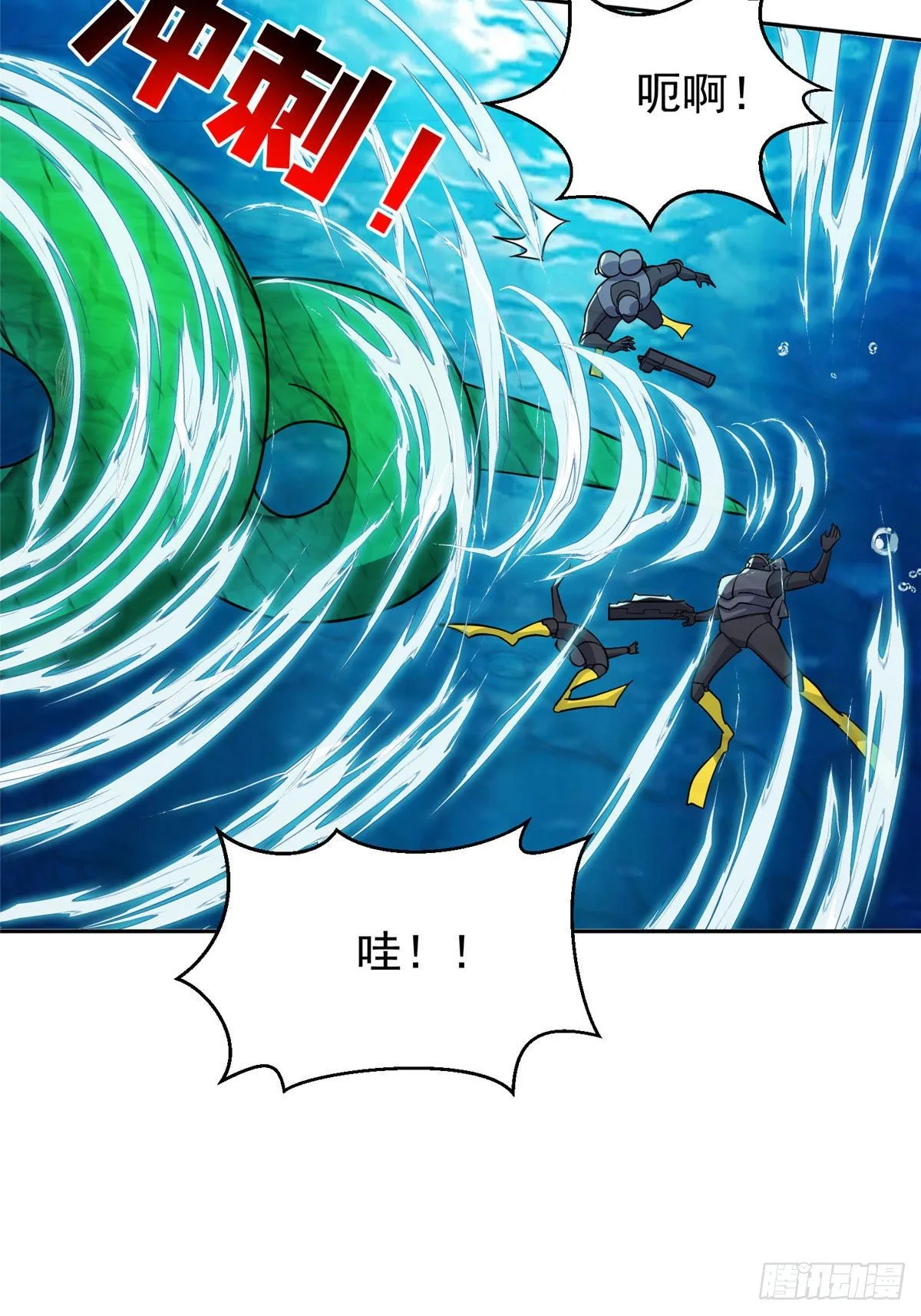 94 大神阁万岁！ 第10页
