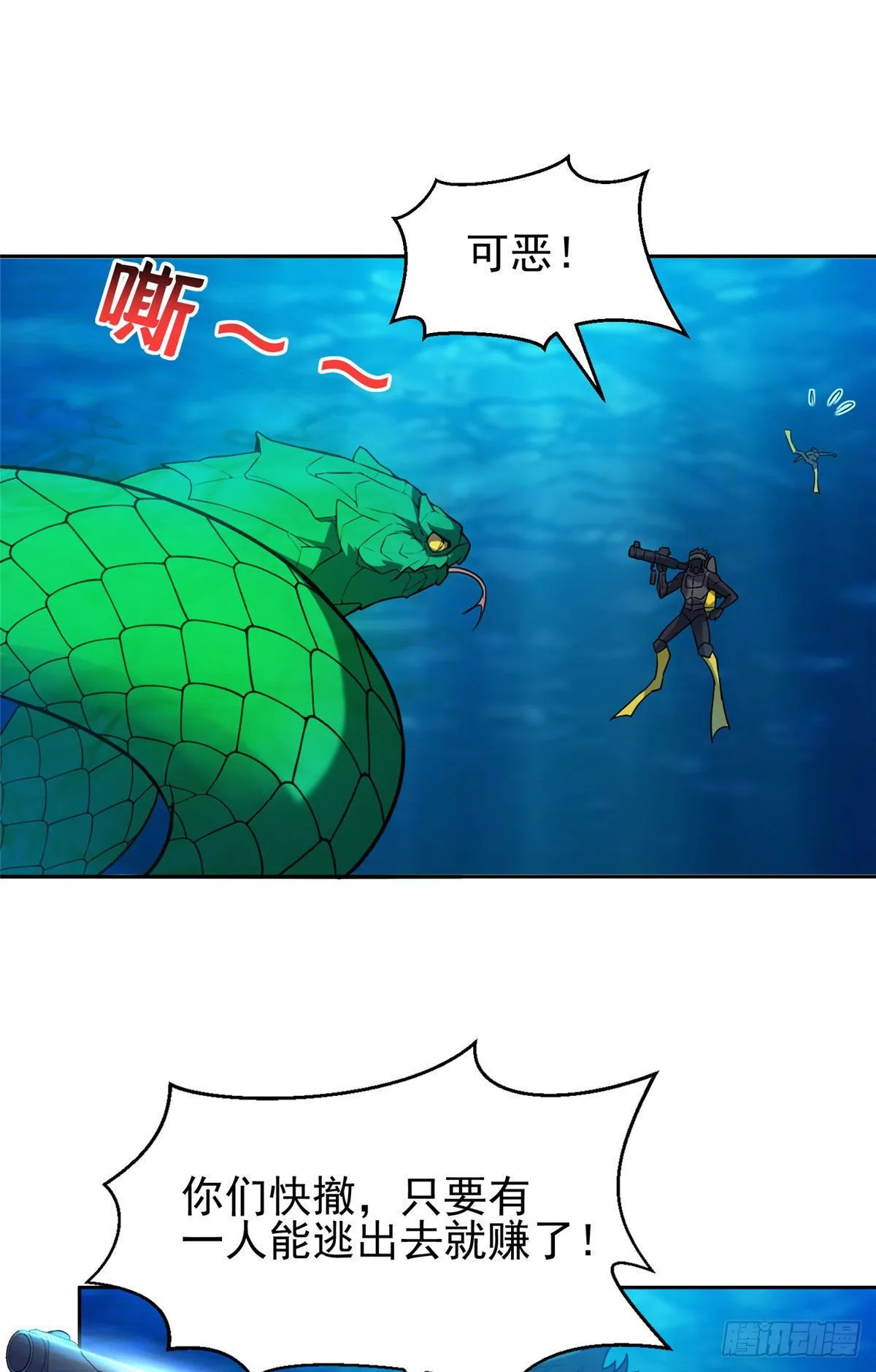 94 大神阁万岁！ 第20页