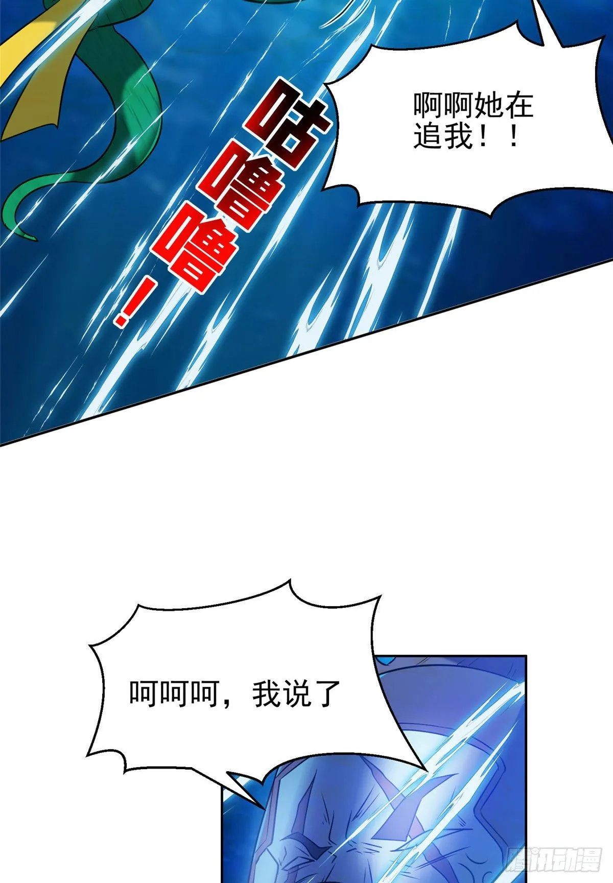 94 大神阁万岁！ 第25页