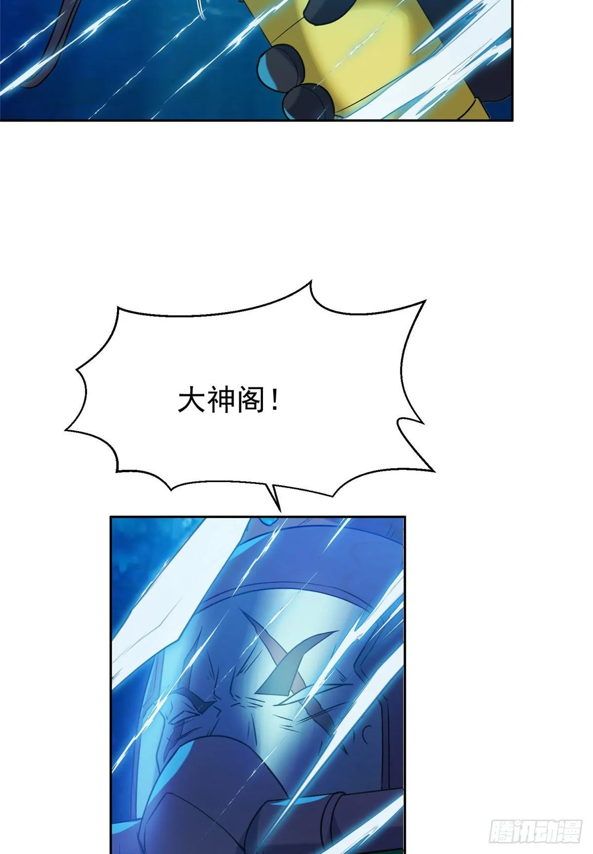 94 大神阁万岁！ 第27页