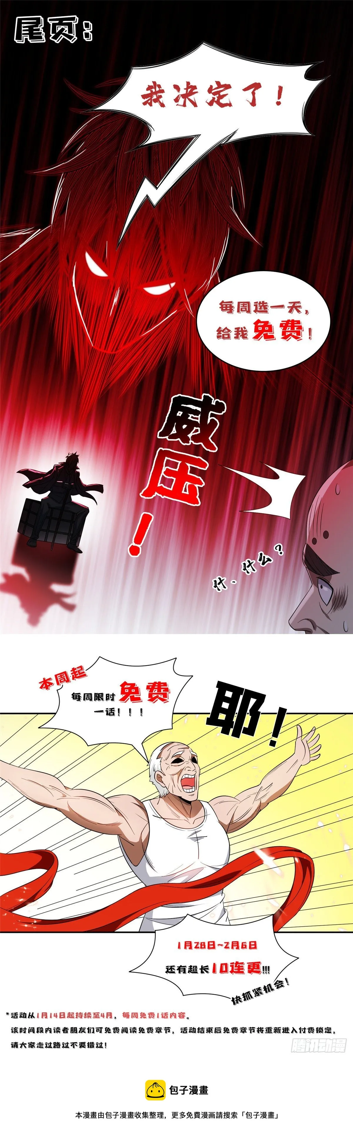 94 大神阁万岁！ 第31页