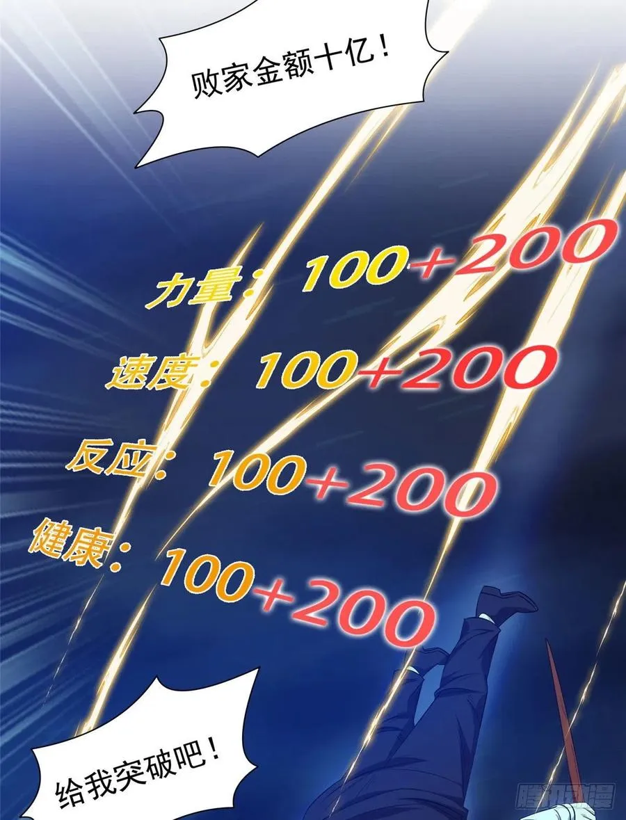105 亲自出马 第18页