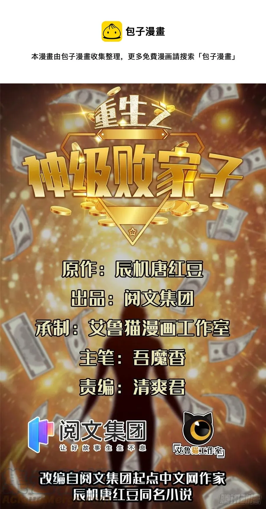 112 我会负责的 第1页