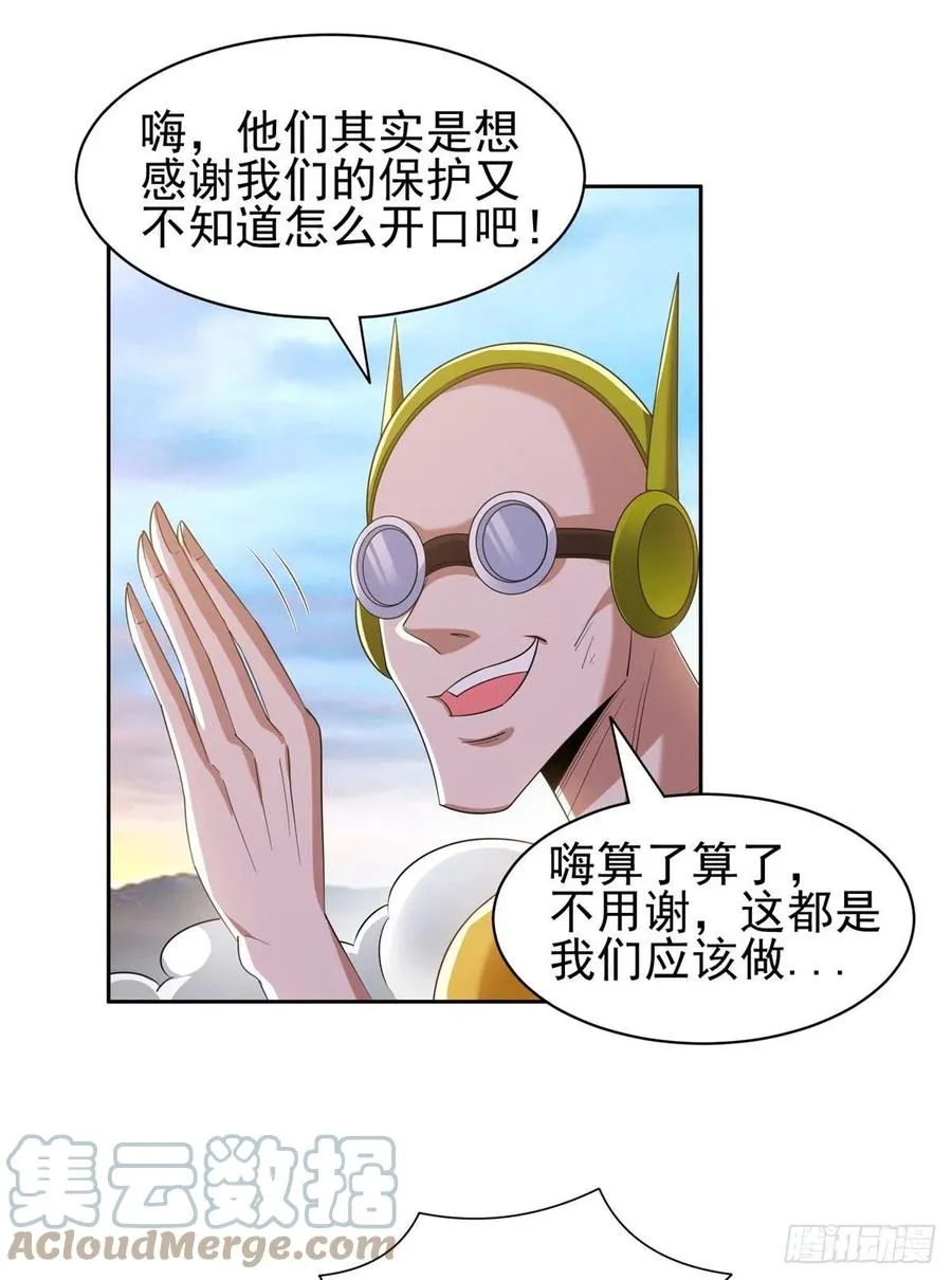 112 我会负责的 第3页