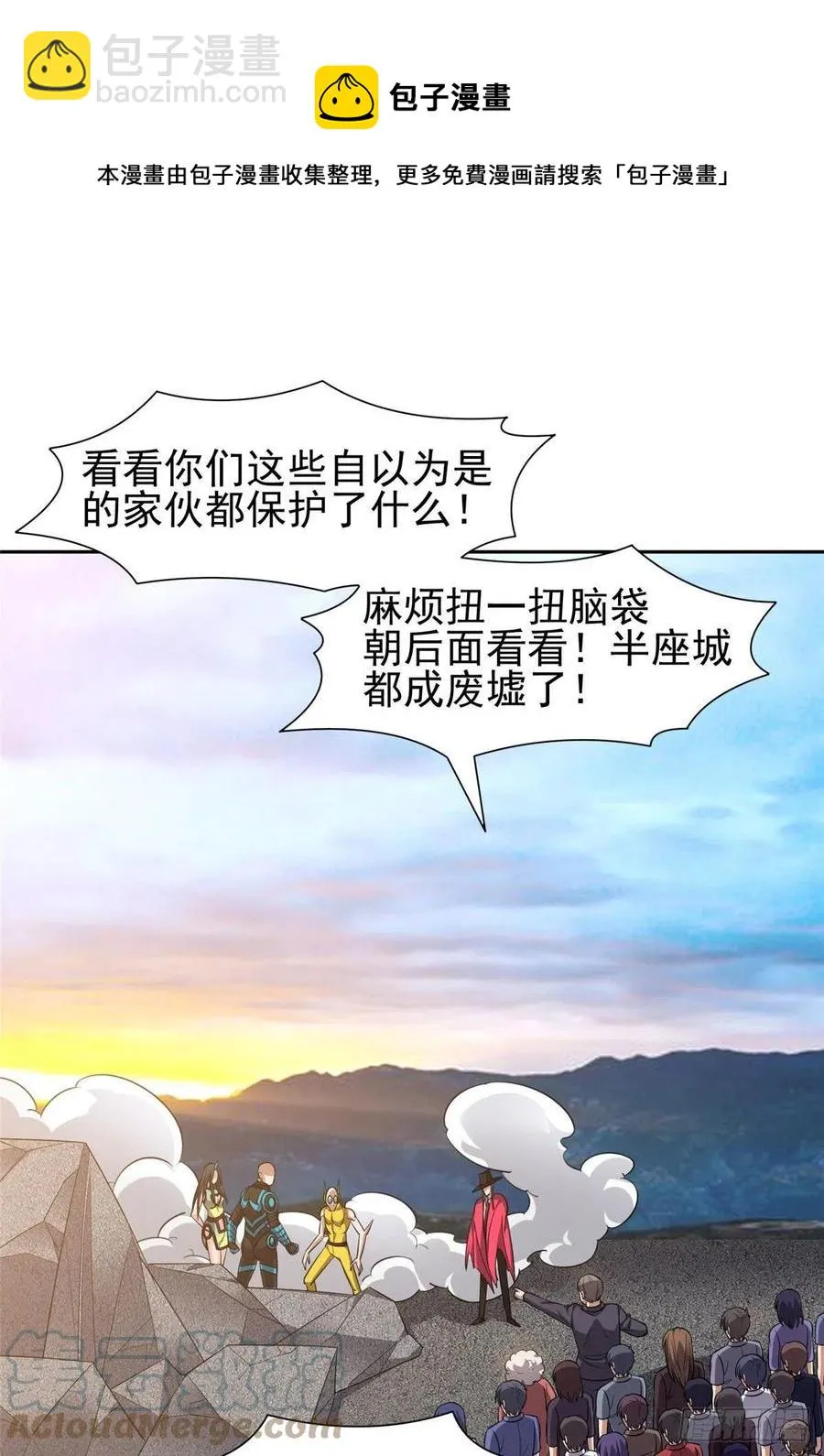 112 我会负责的 第5页