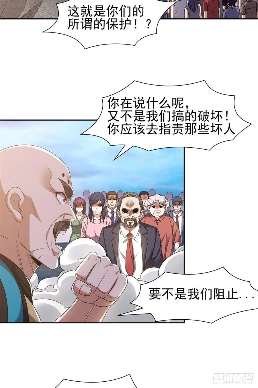 112 我会负责的 第6页