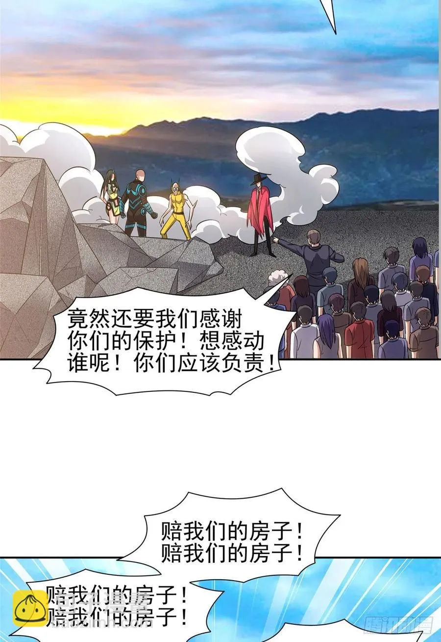 112 我会负责的 第8页