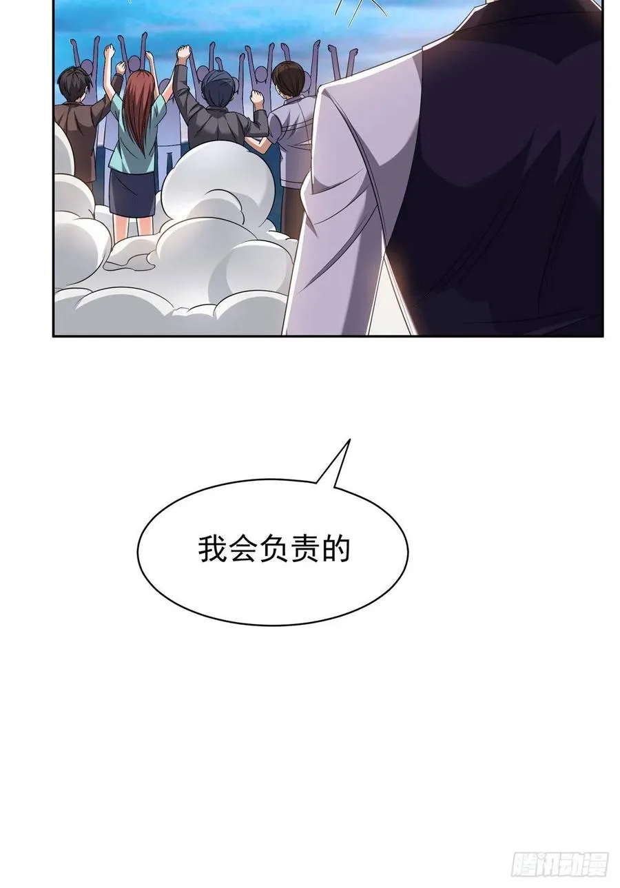 112 我会负责的 第10页