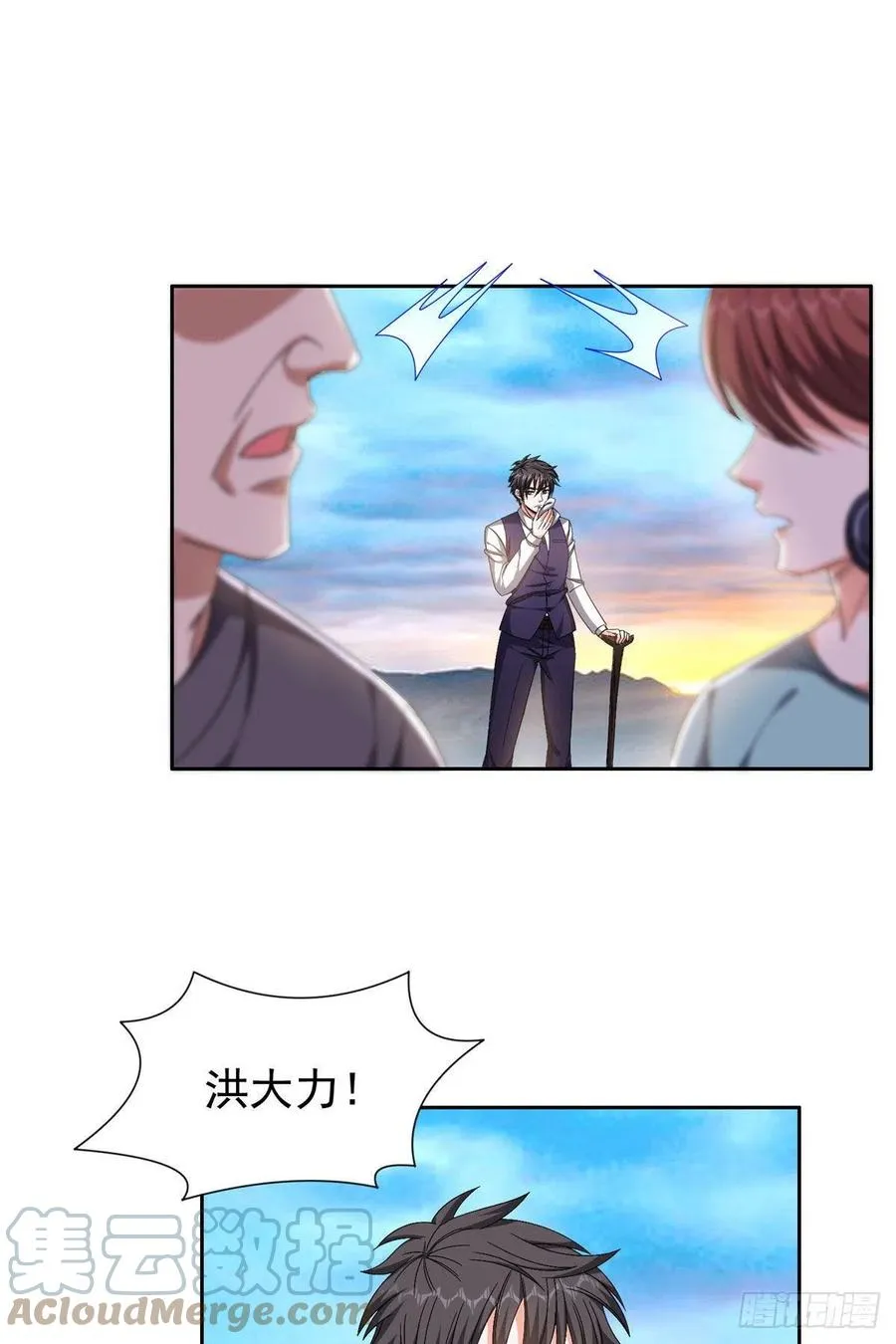 112 我会负责的 第11页