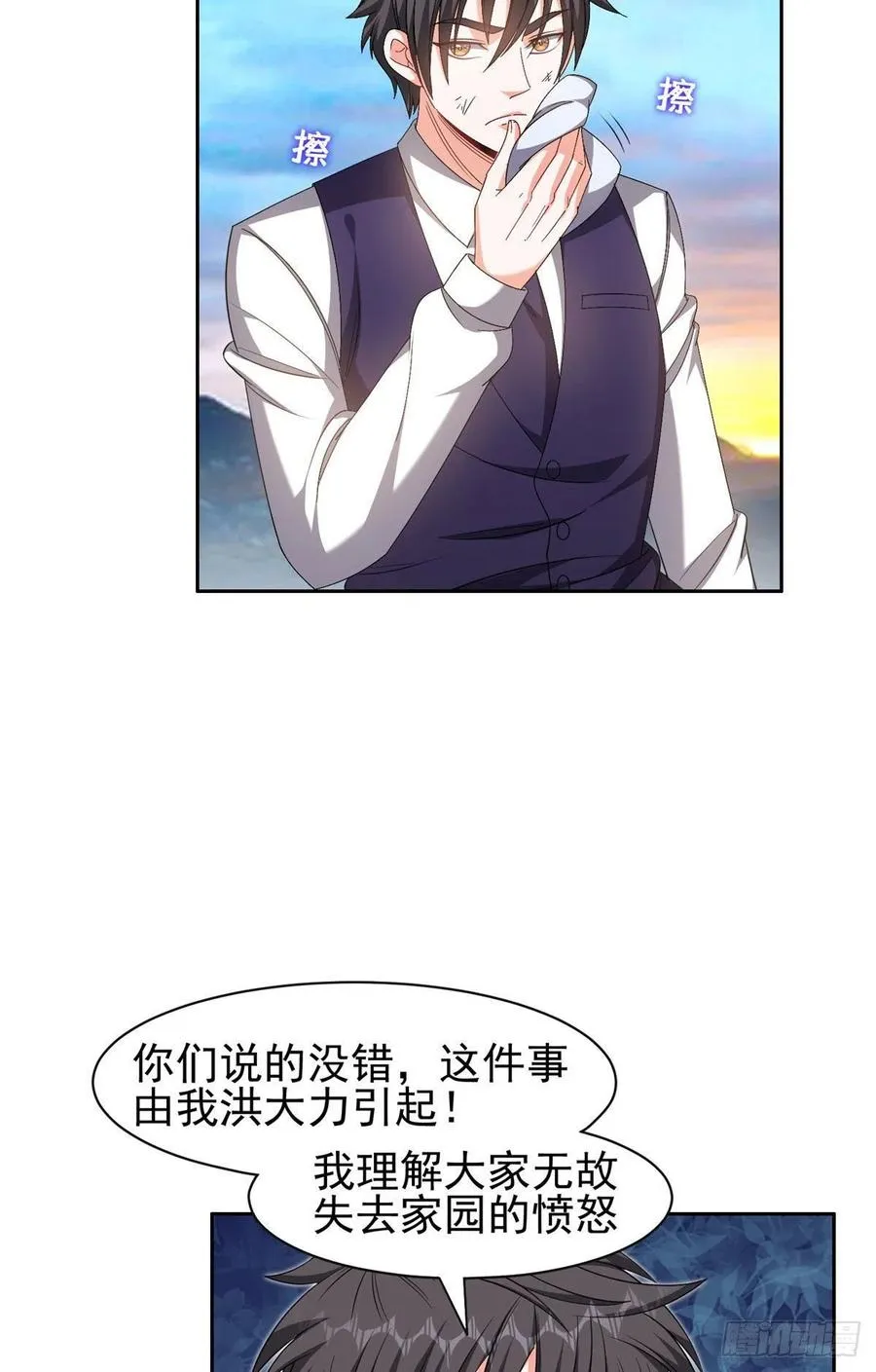 112 我会负责的 第12页