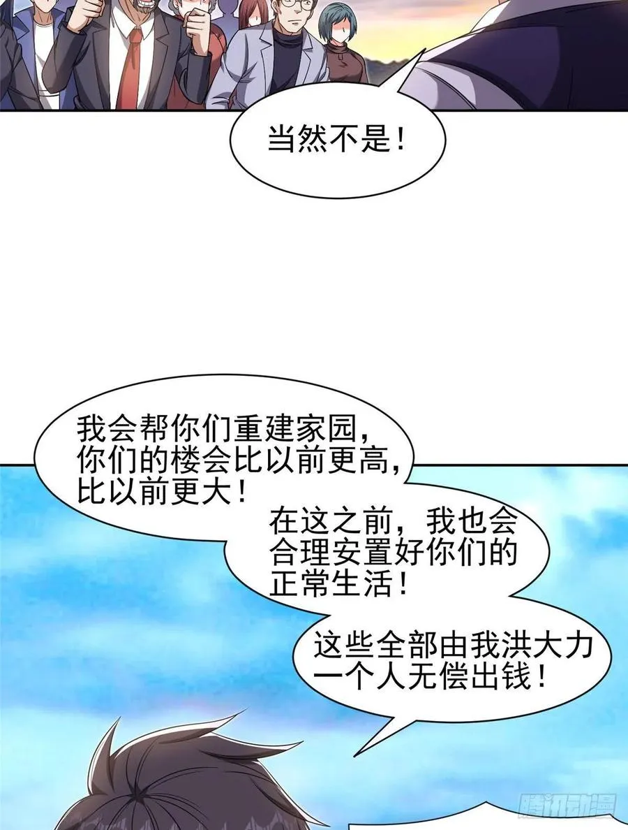 112 我会负责的 第14页