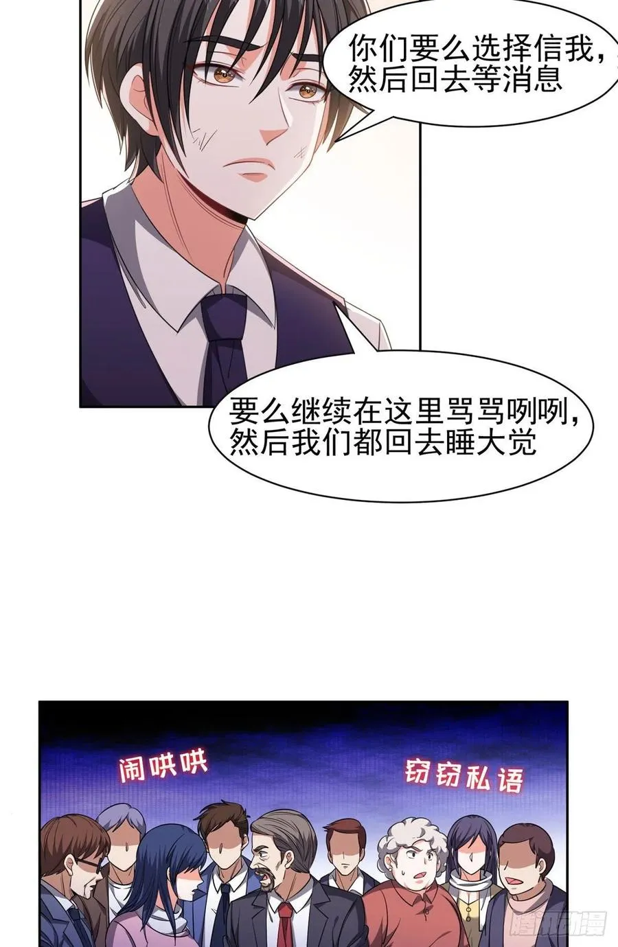 112 我会负责的 第16页