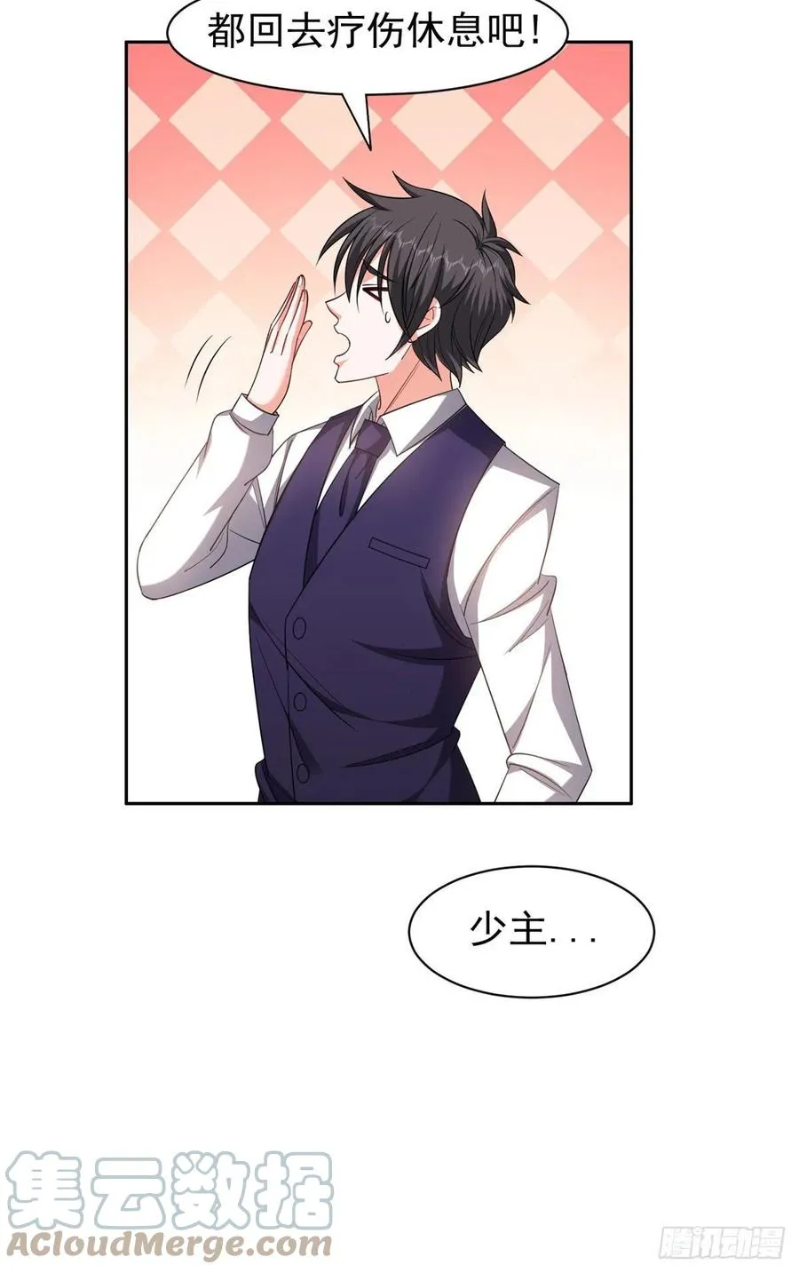 112 我会负责的 第19页