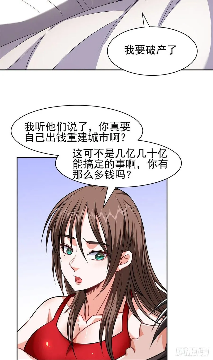 112 我会负责的 第24页