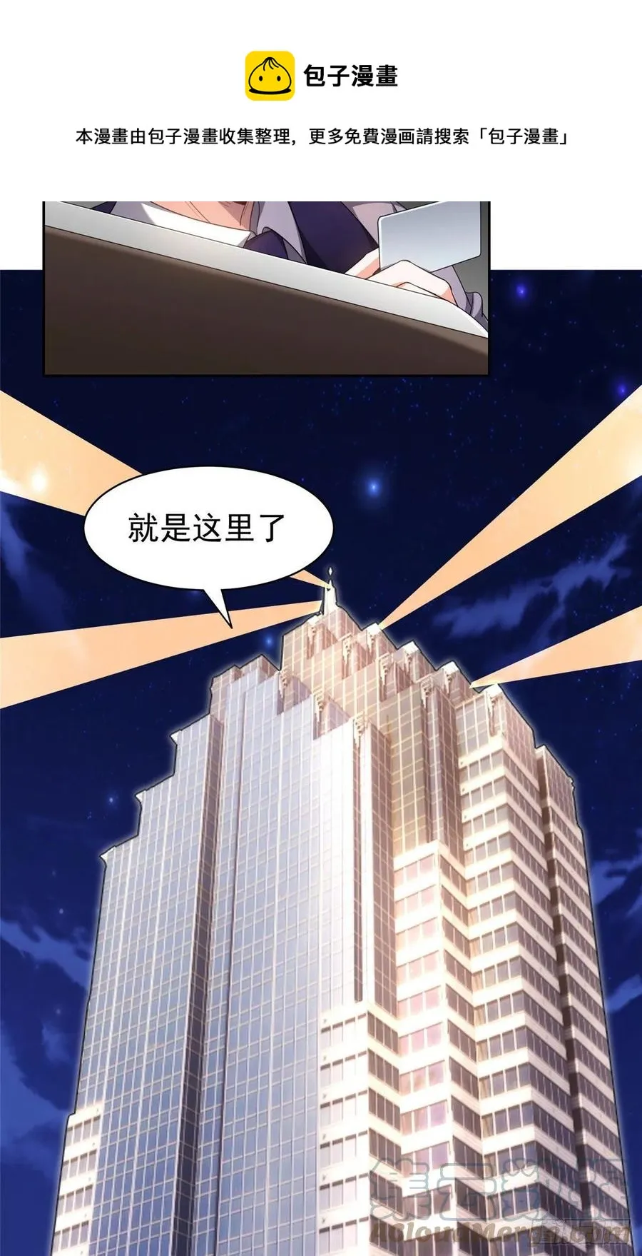 112 我会负责的 第29页
