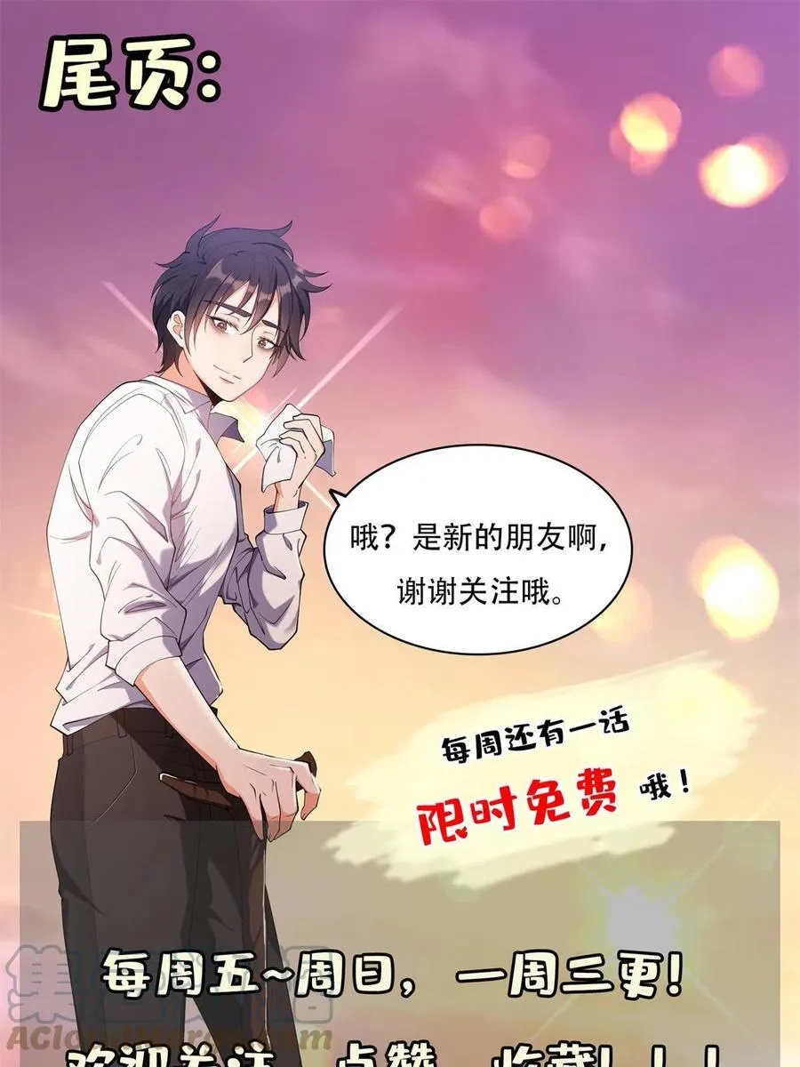 124 在挺一会！ 第35页