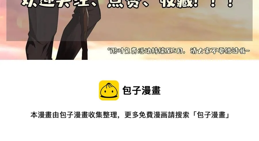 124 在挺一会！ 第36页
