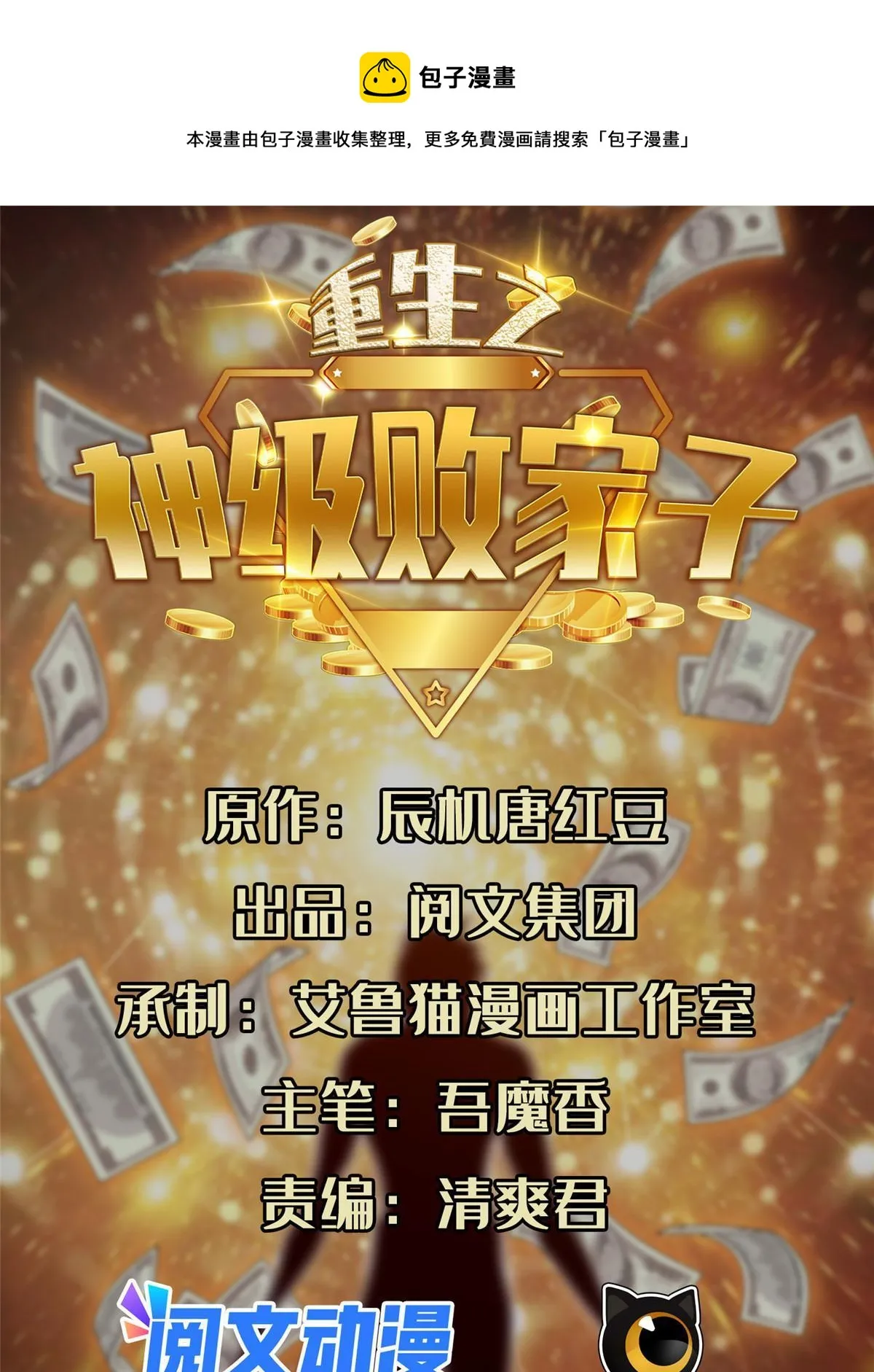 145 你到底是谁！？ 第1页